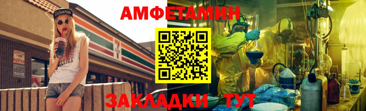 Дивногорск  АМФЕТАМИН  Вход с VPN  АМФ VHQ 