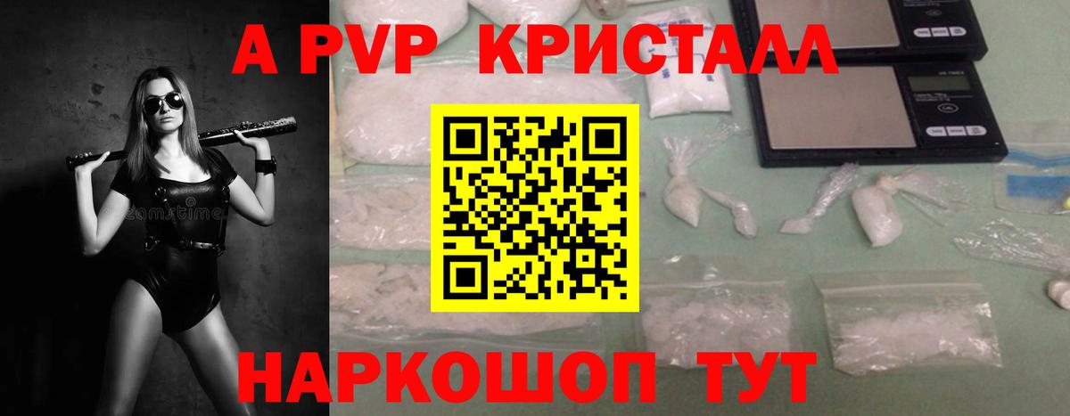 APVP крисы CK  A-PVP СК КРИС  A-PVP  Дивногорск  Вход с VPN 