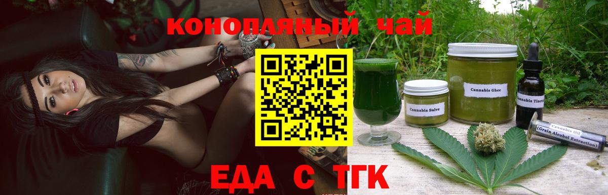 Cannafood конопля  Вход с VPN  Дивногорск 