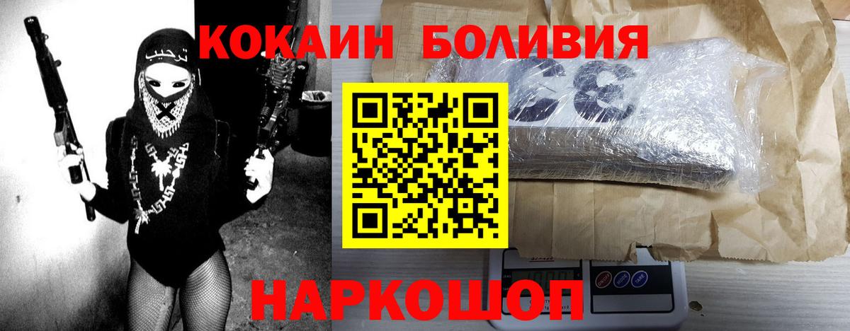 COCAIN FishScale Дивногорск