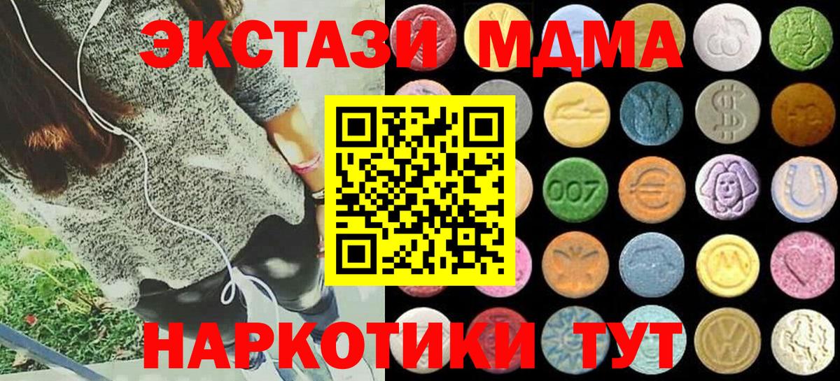 Ecstasy круглые Дивногорск