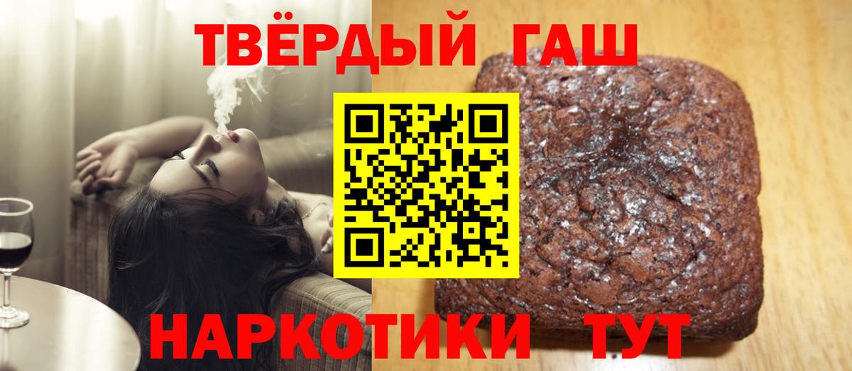 ГАШ hashish  Вход с VPN  Дивногорск  ГАШИШ гарик 