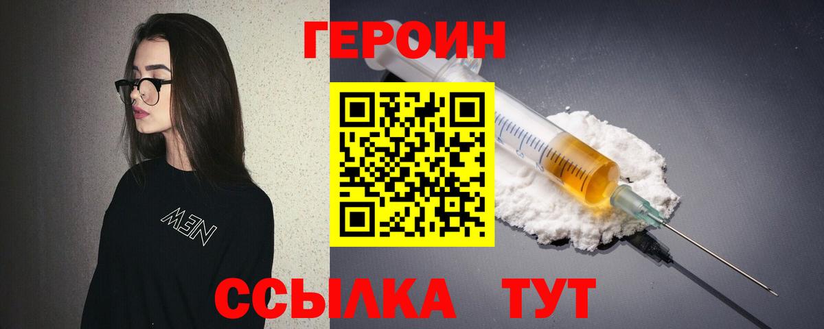 Дивногорск  Героин Афган  Вход с VPN 
