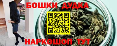спайс Беслан