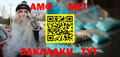 спайс Беслан