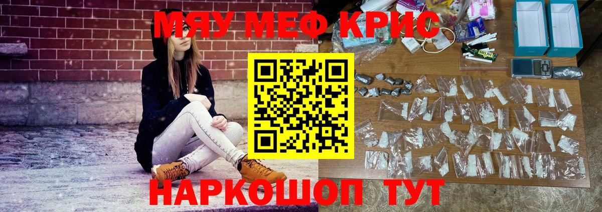 Меф мука Дивногорск