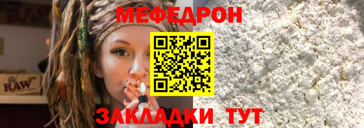Меф mephedrone  Вход с VPN  Меф  Дивногорск  МЯУ-МЯУ кристаллы  Мефедрон 