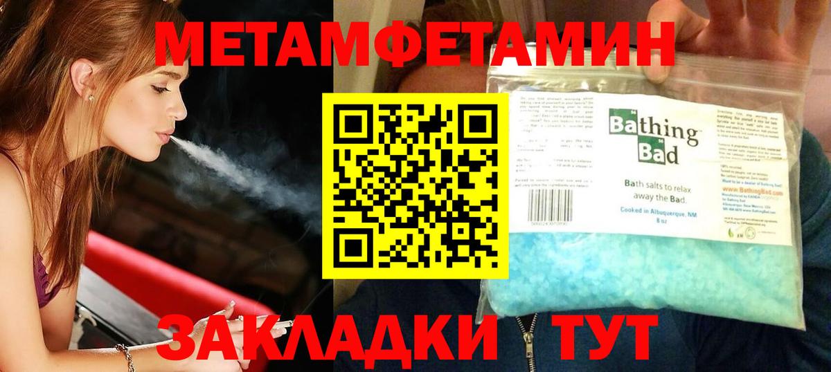 Дивногорск  Метамфетамин витя  Вход с VPN 