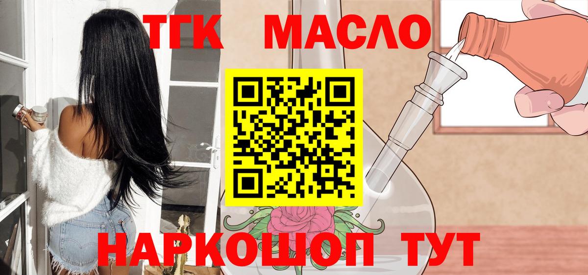 ТГК жижа Дивногорск