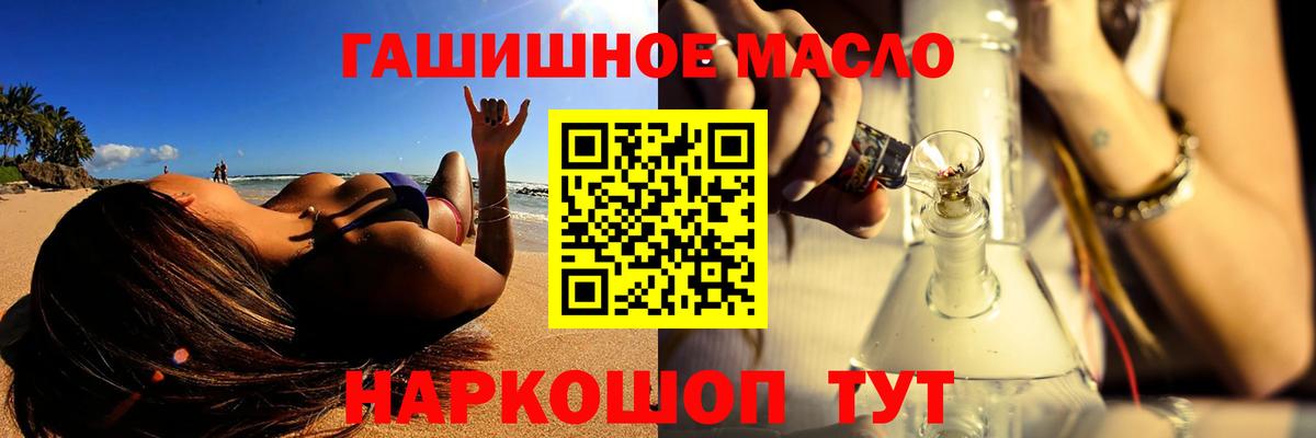 ТГК вейп  Вход с VPN  Дистиллят ТГК THC oil  Дивногорск 